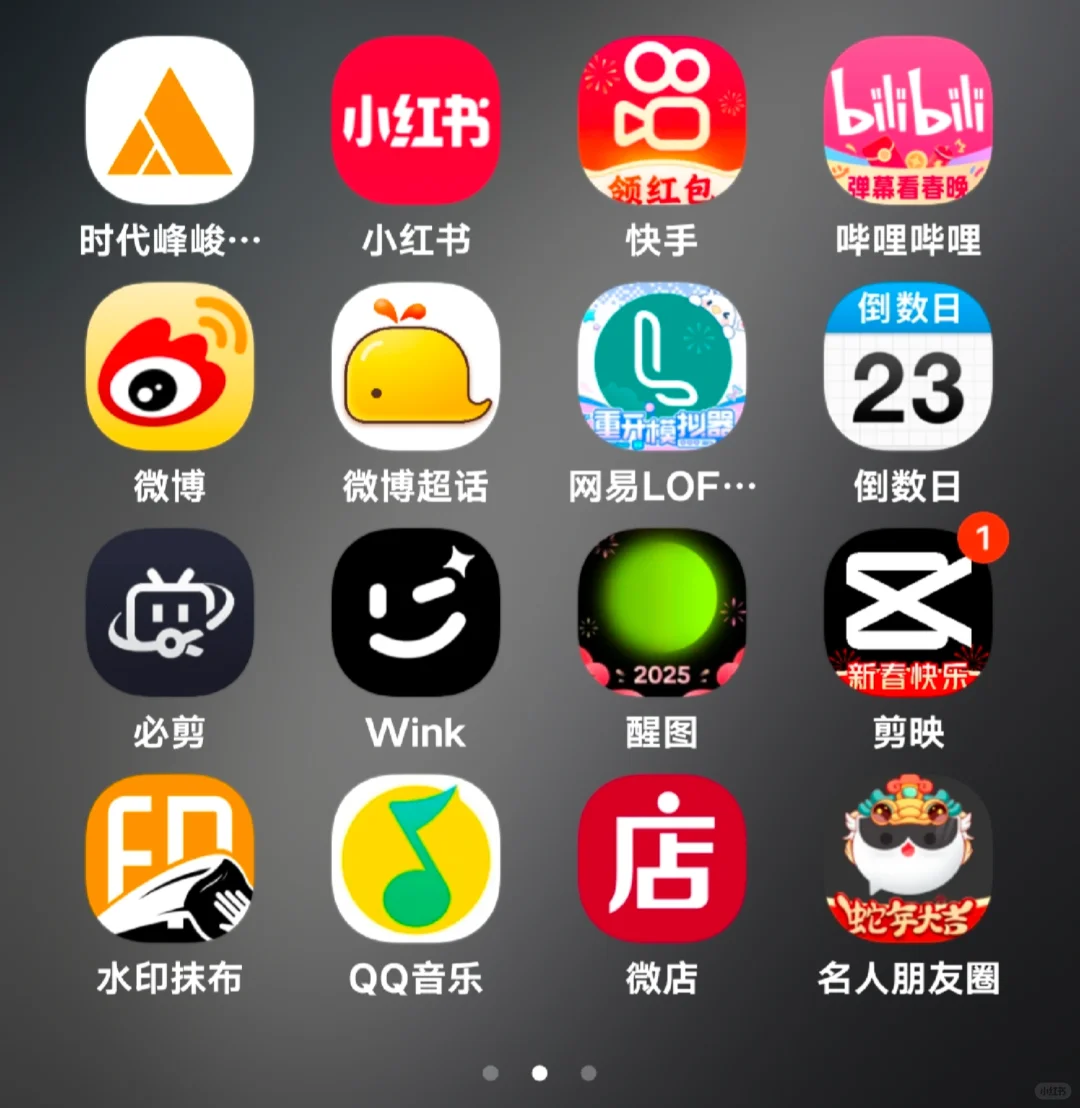 峰峻妹的所有软件