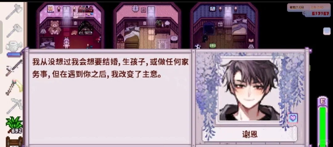 120+星露谷物语ios安卓整合包美化直装