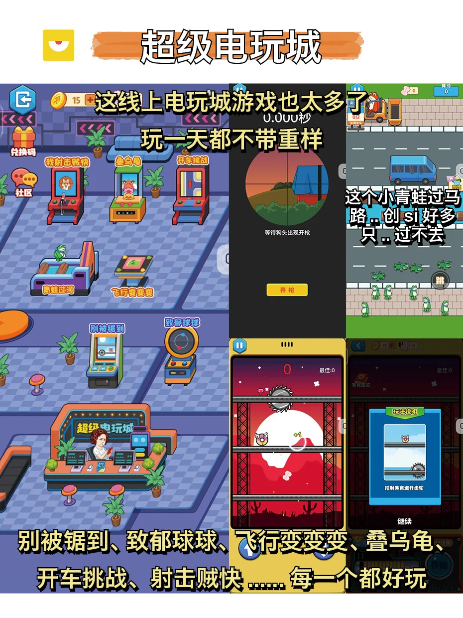 非常适合摸鱼❗玩一整天停不下来