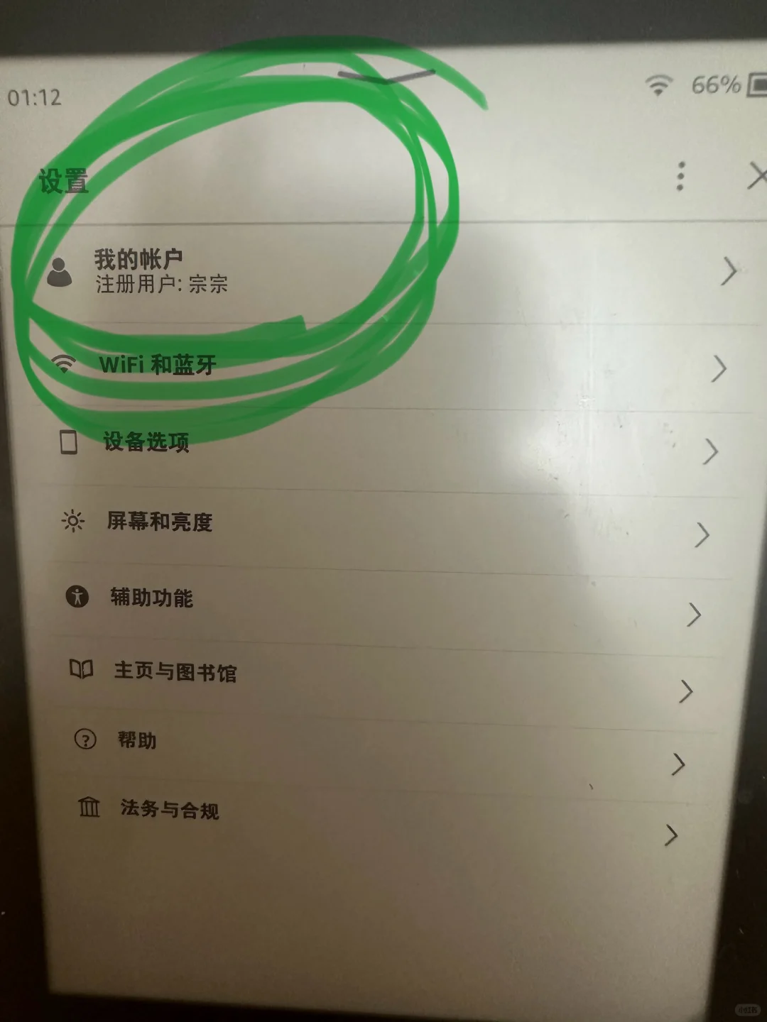 Kindle传书～只用一部手机就可以了（txt版）