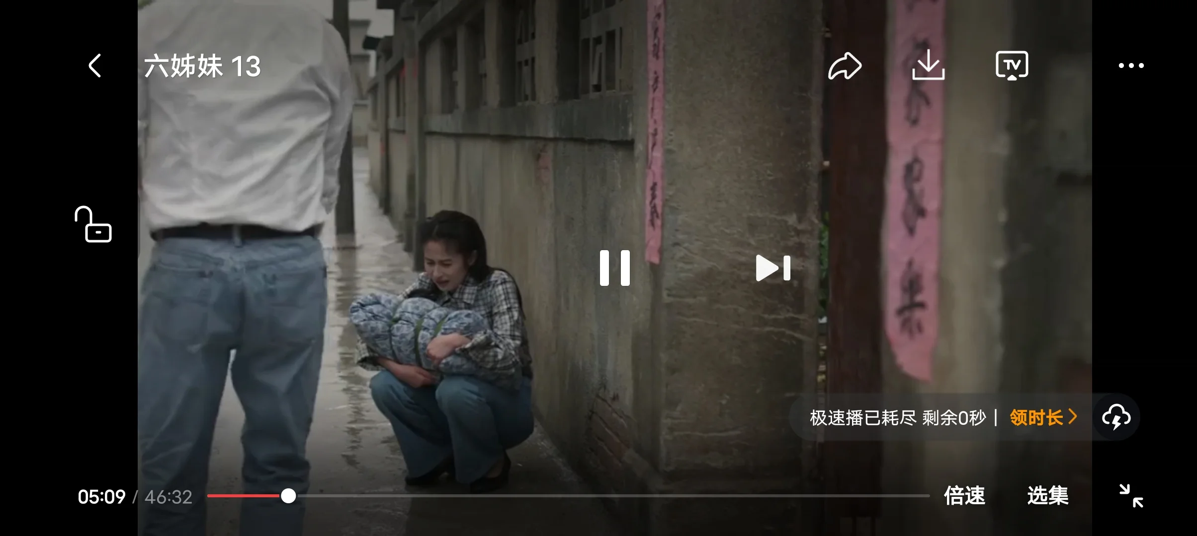 电视剧杀疯啦🔥🔥免费追剧APP分享