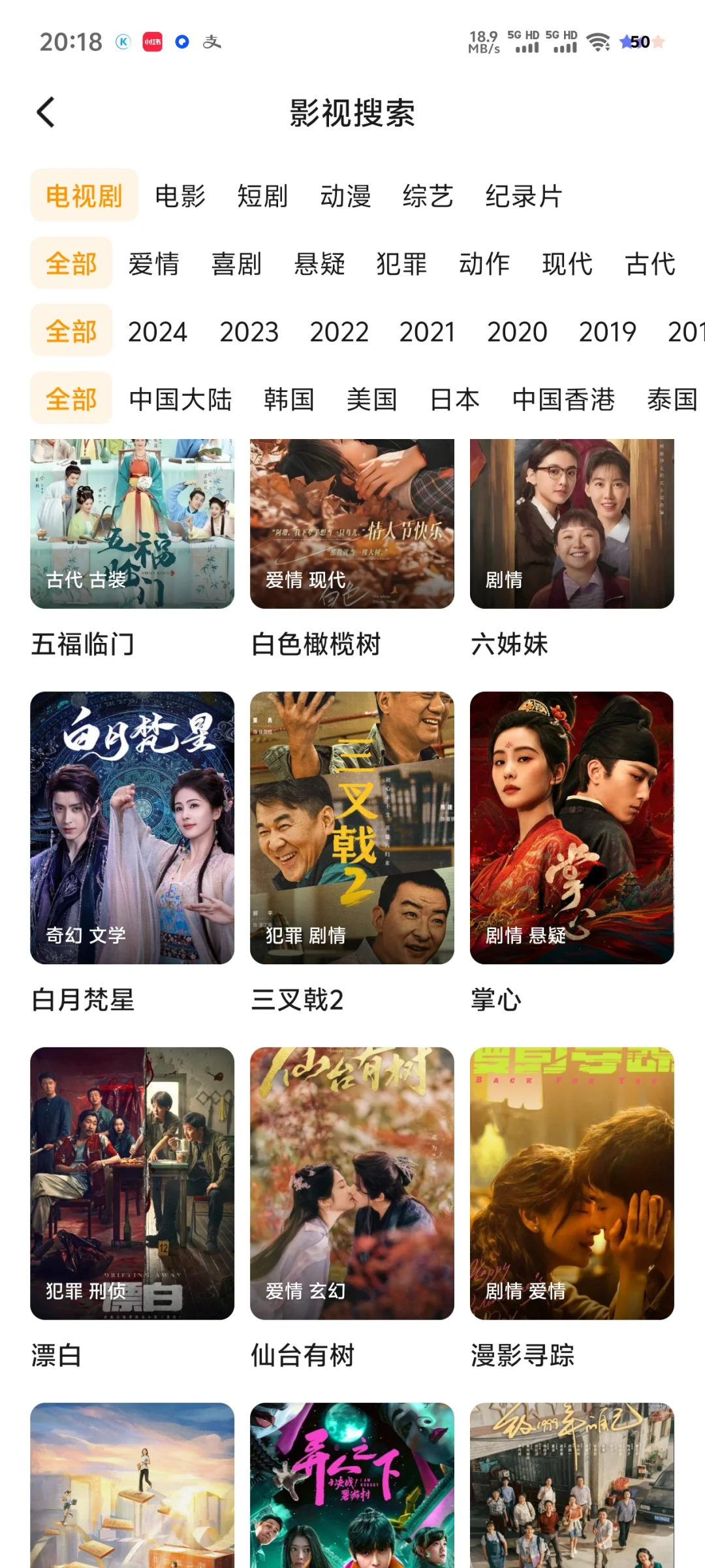 不用会员的影视追剧app来啦❤️