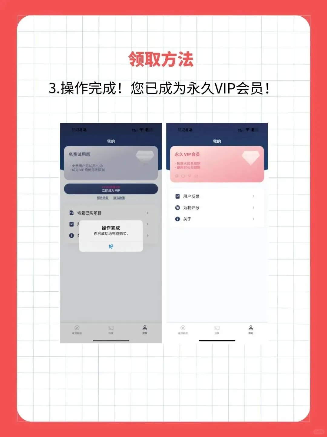 2025.2.12 Apple store每日限免