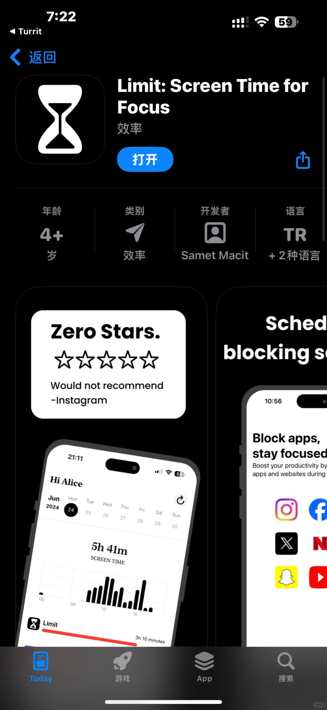屏幕时间管理APP限时内购限免