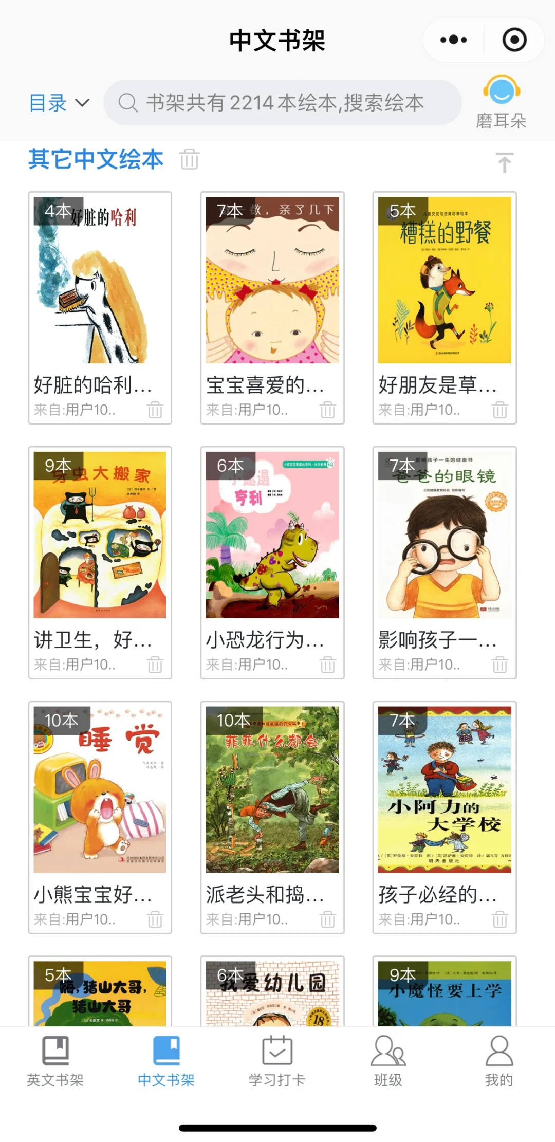 省钱省心❗️低成本高效率的儿童学习绘本软件