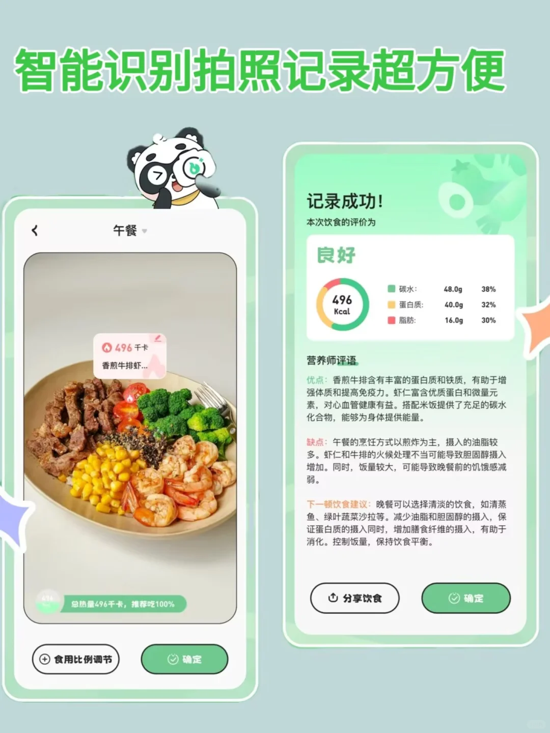 亲测！热量计算 app 全测评