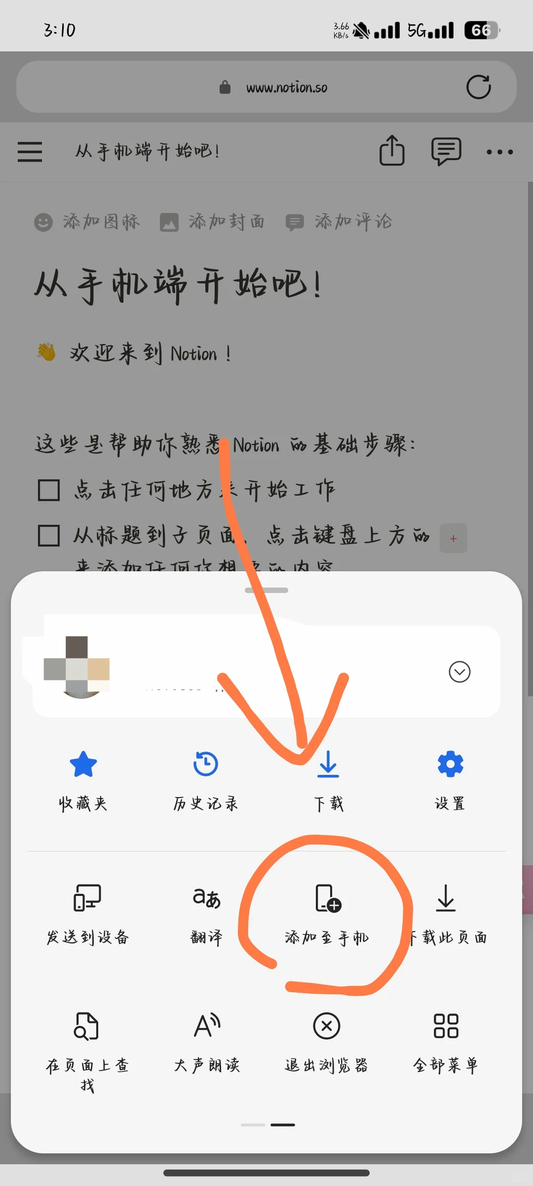研1学习｜notion安卓手机版下载