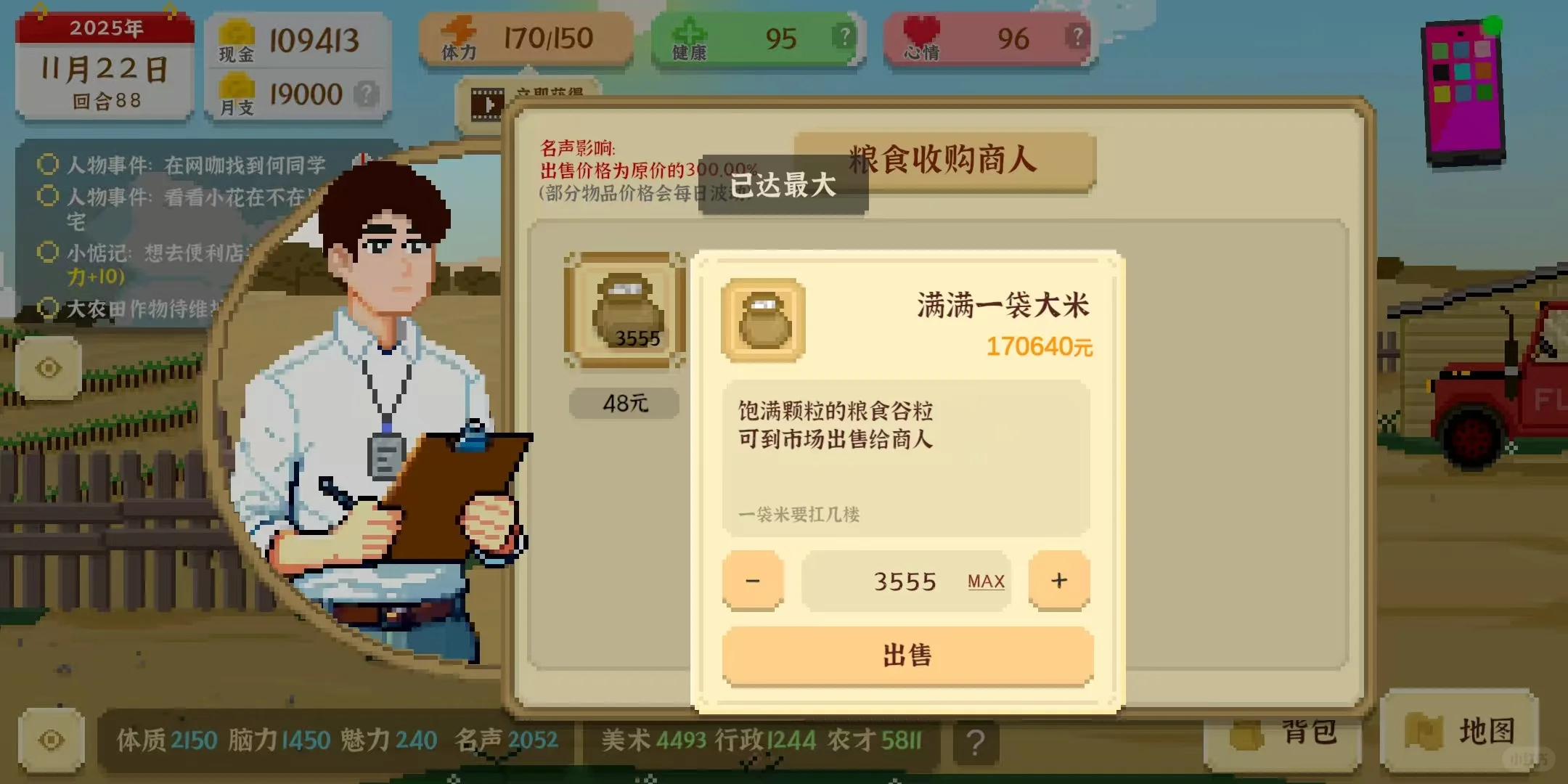 三次考公失败的我开始安心种田做大做强