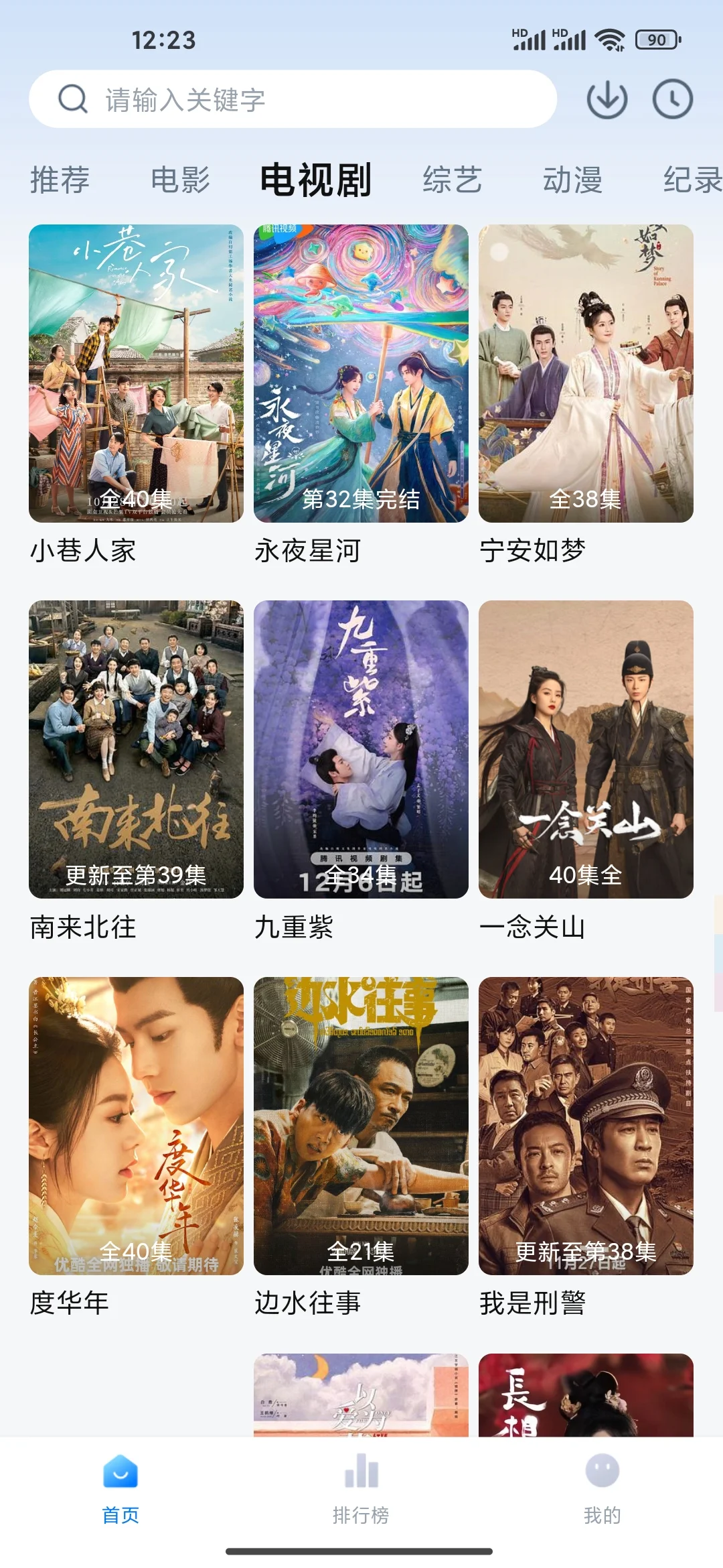 真心不错ios安卓苹果都可以