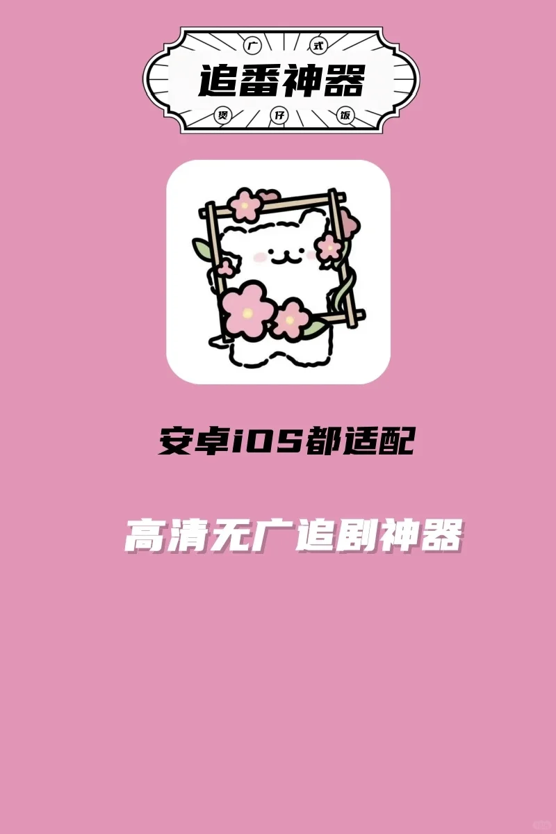 电视剧杀疯啦🔥🔥免费追剧APP分享