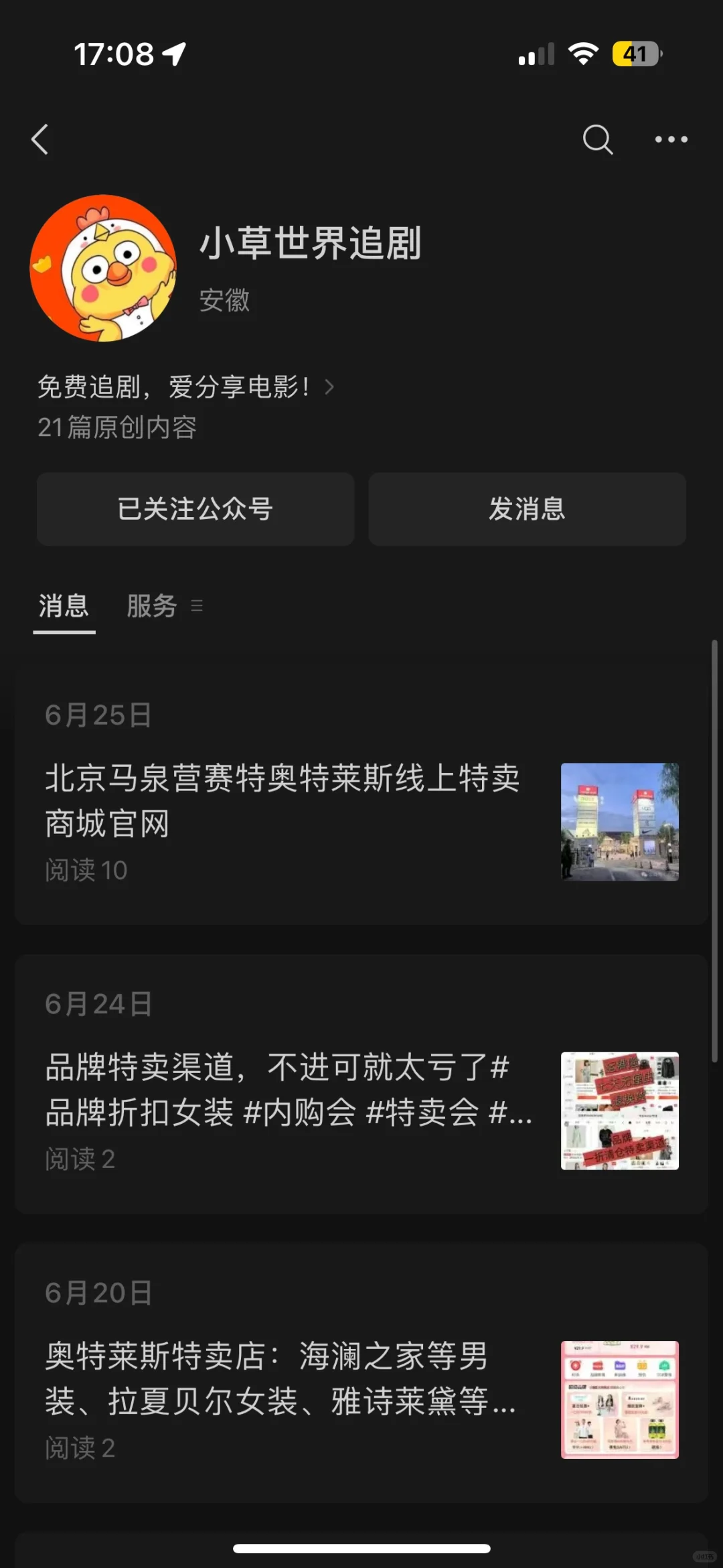 掌心 五福临门 白色橄榄树免费看