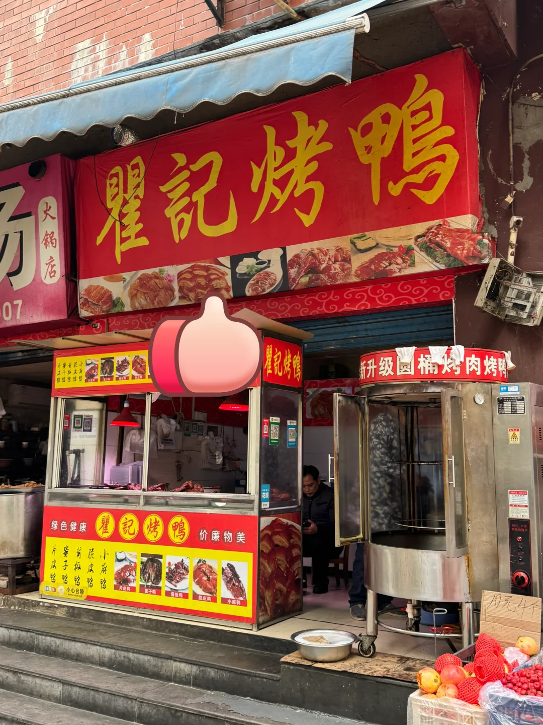 张家店菜市场这个酱板鸭！究极无敌巨！绝！