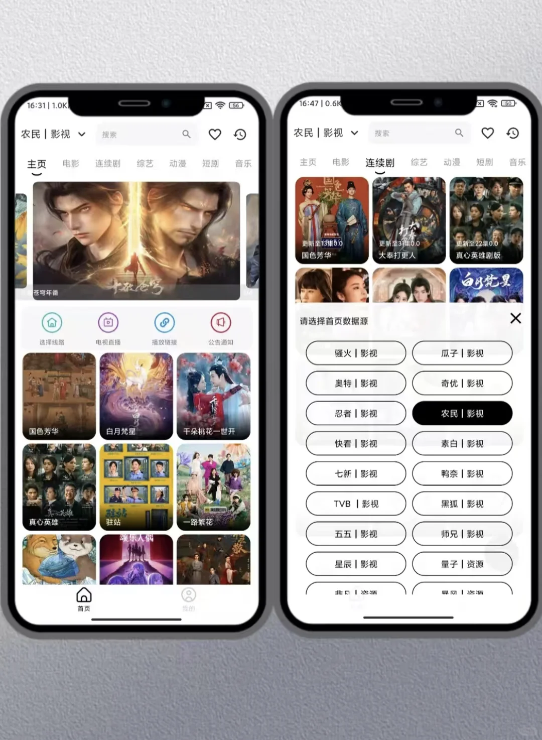 安卓/苹果/平板都可以永的免费追剧app神器