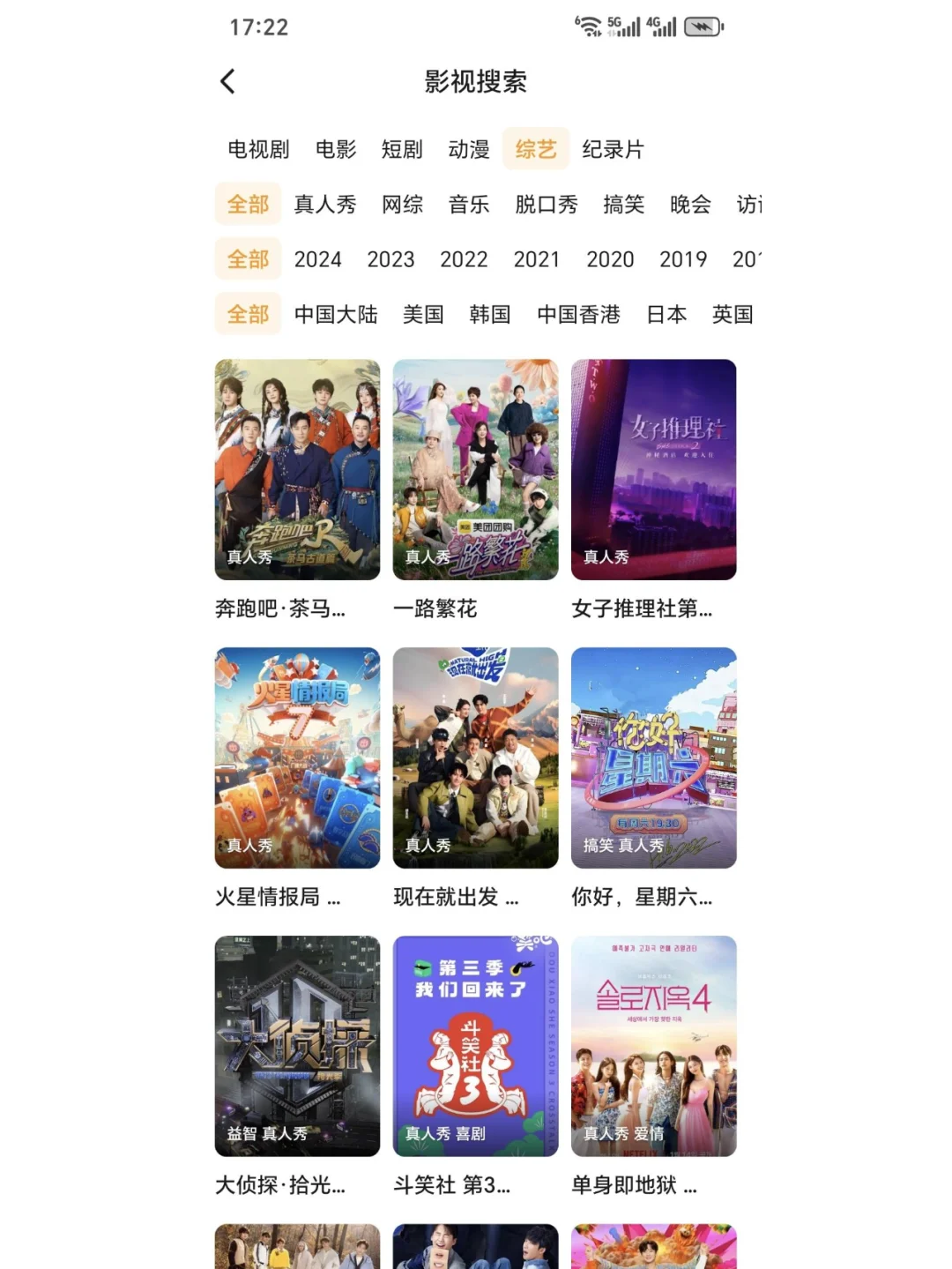 - 【免费追剧app】安卓iOS都🉑！