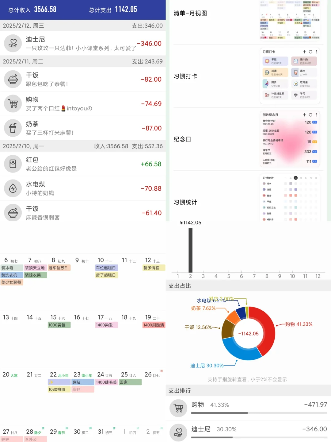 App分享:))真的是我の私藏软件了！