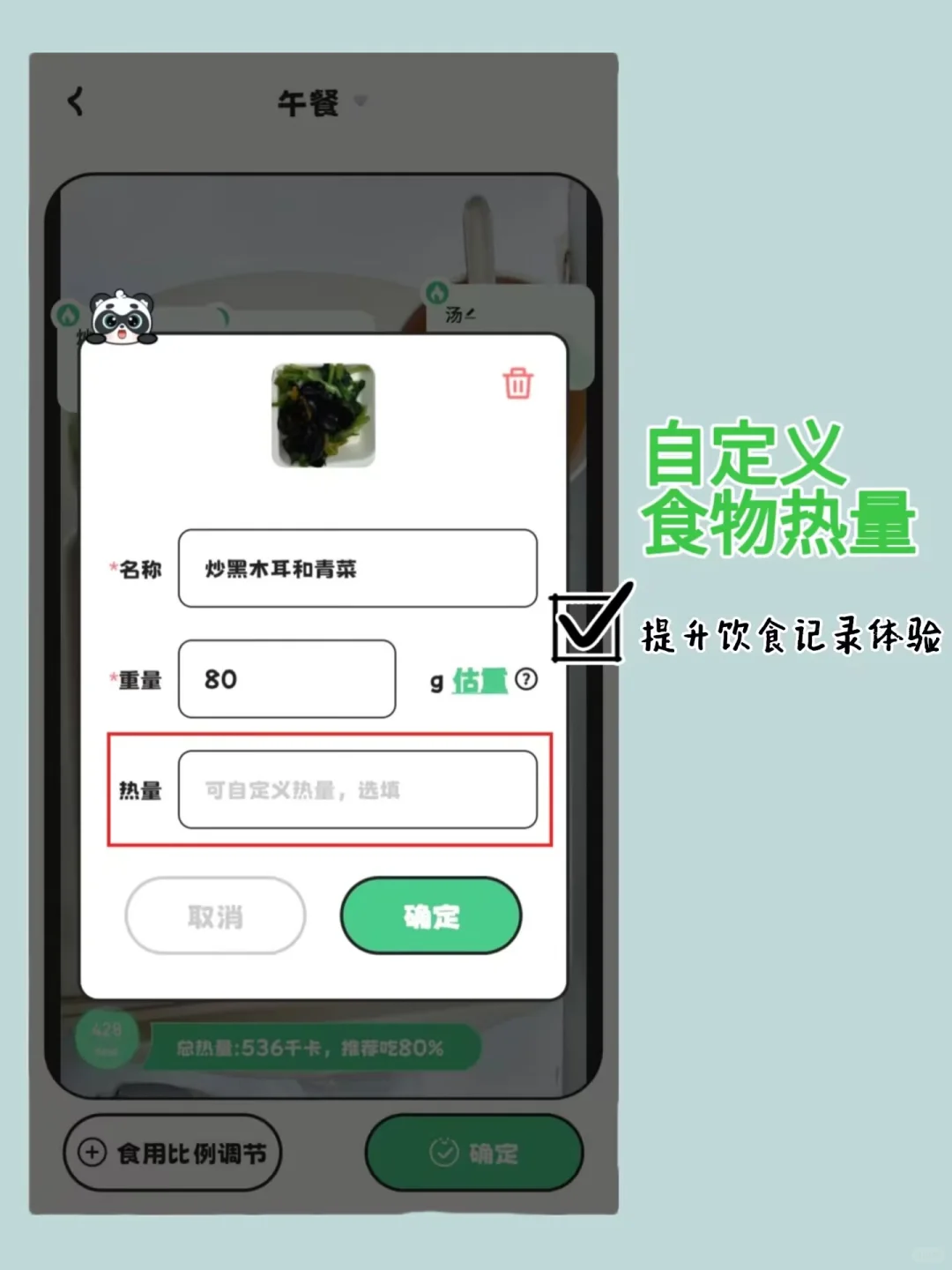 亲测！热量计算 app 全测评