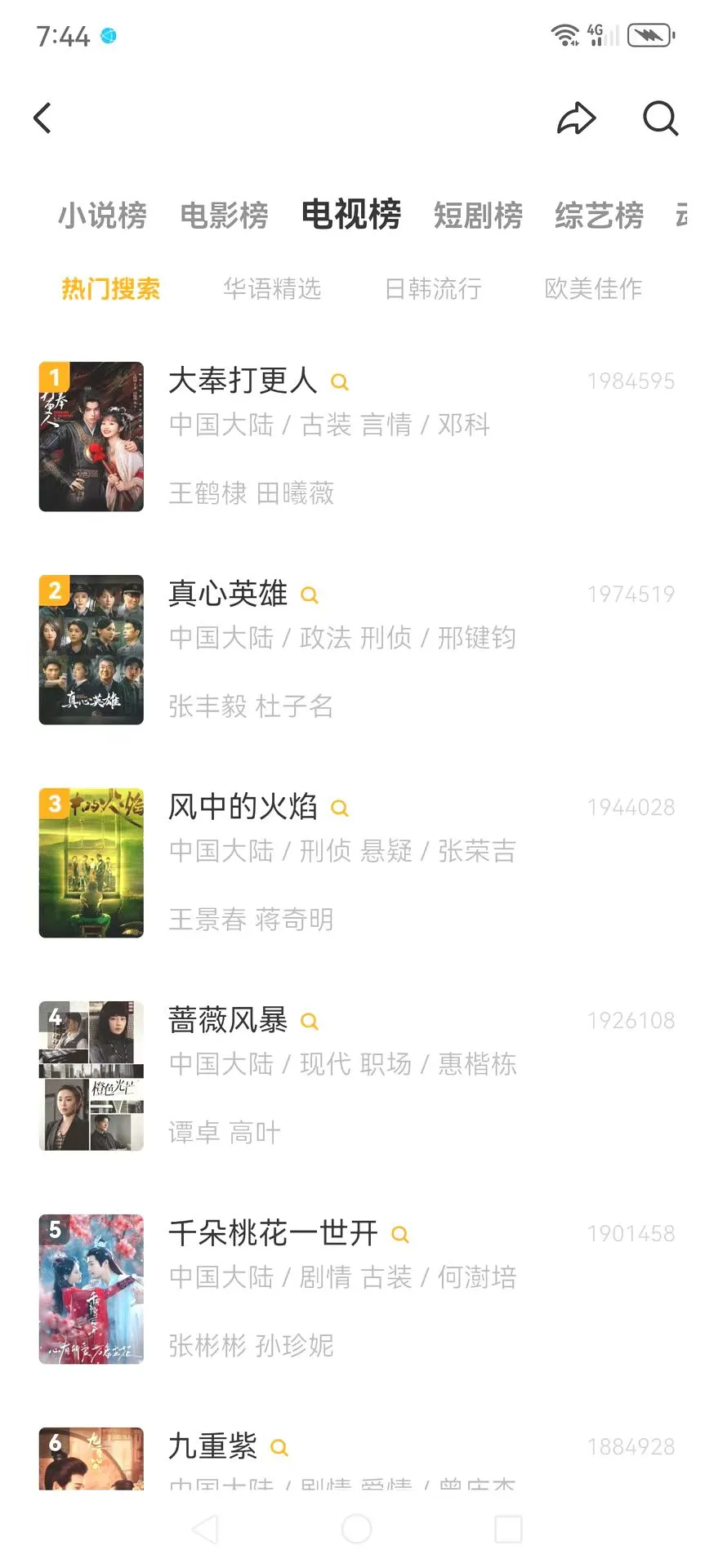 免费追剧软件大分享，全网免费看