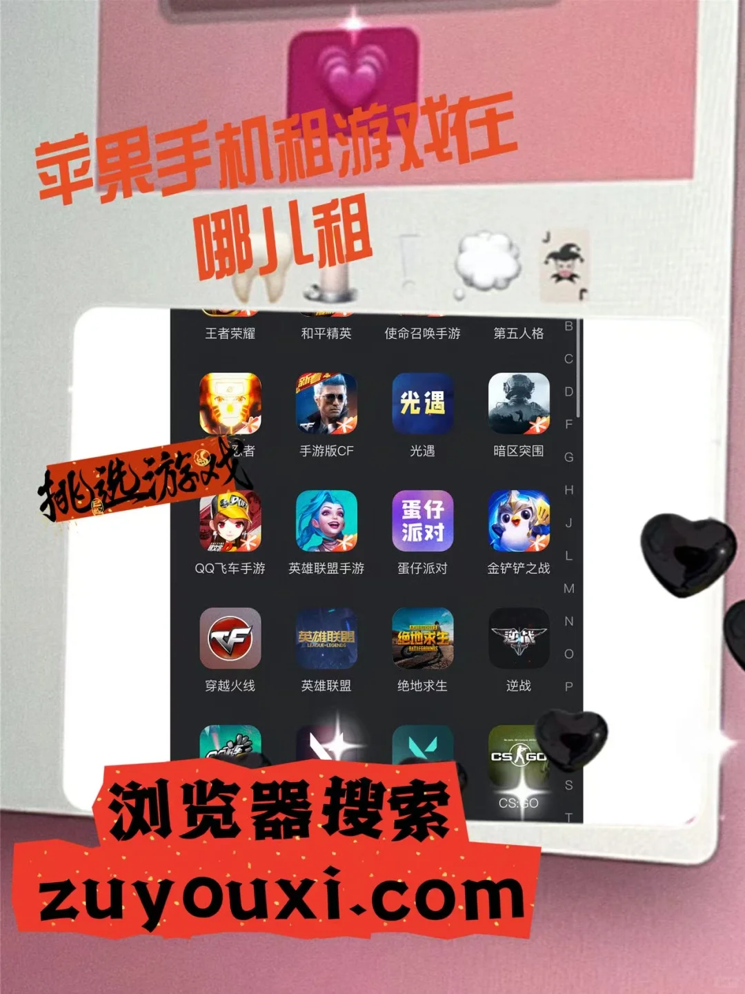 租游戏平台推荐哪个软件