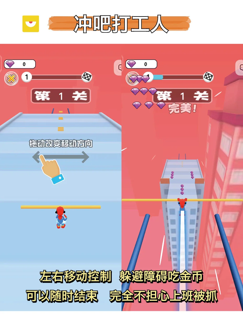 非常适合摸鱼❗玩一整天停不下来