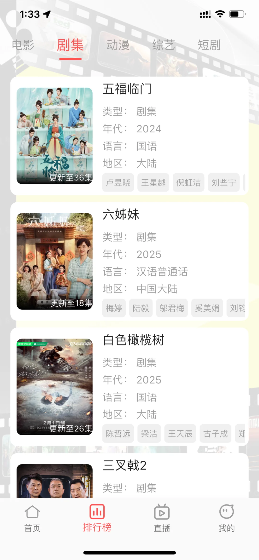 ios追剧更新—橘子