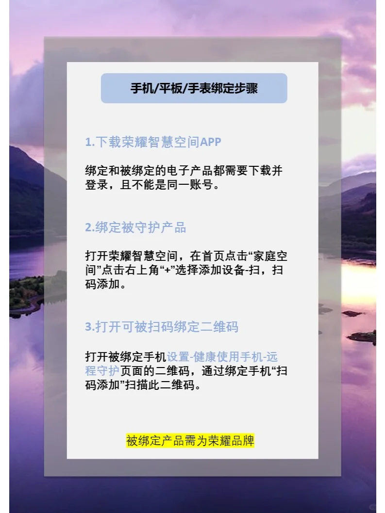 厉害了！荣耀手机下载它就能限制孩子玩手机