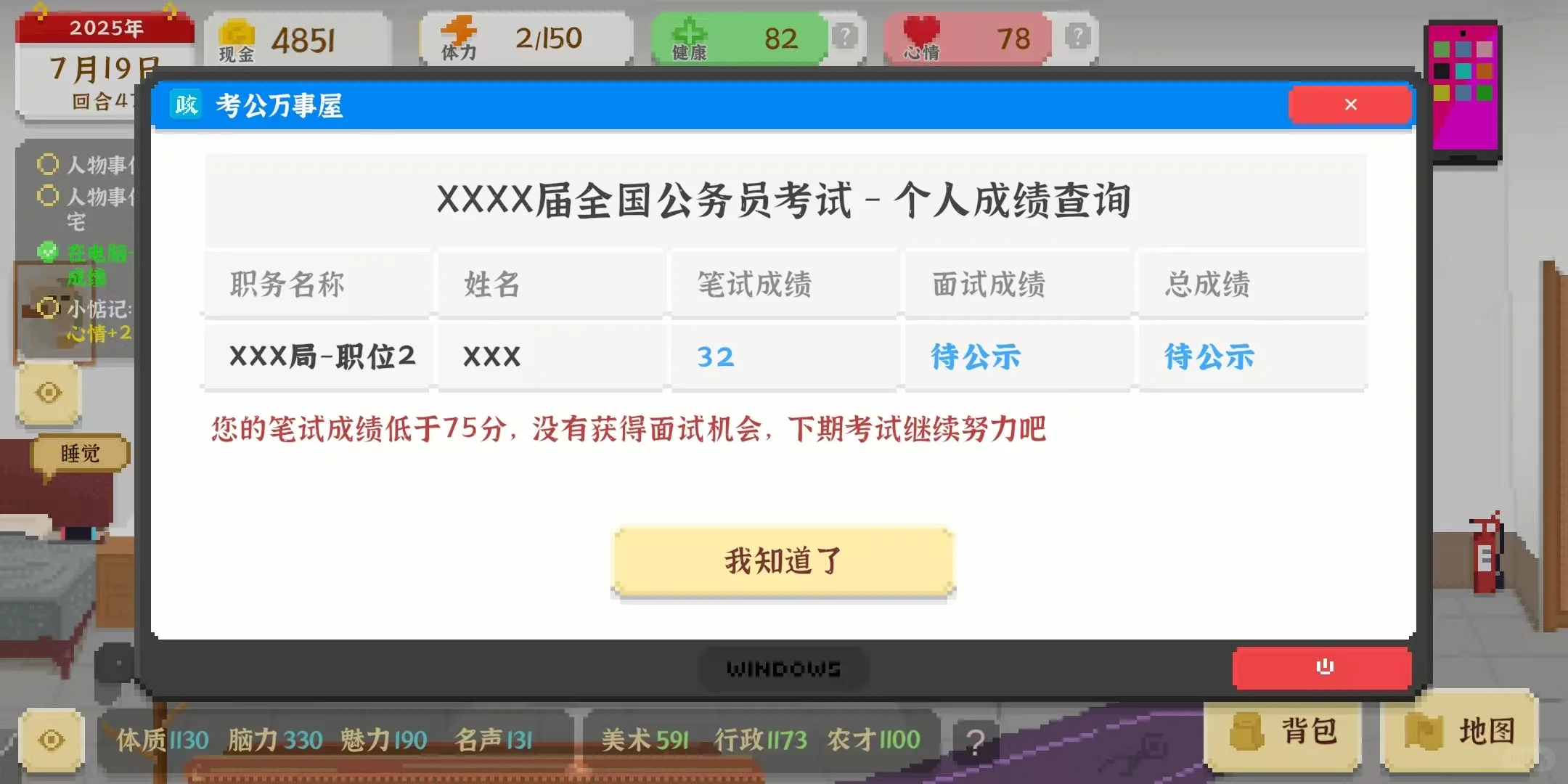 三次考公失败的我开始安心种田做大做强