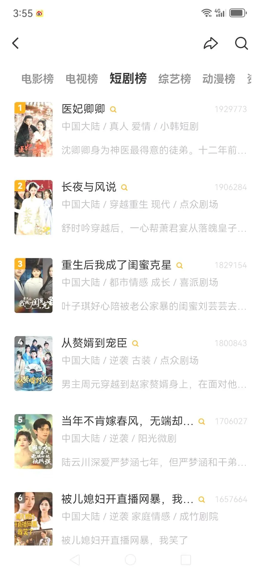 全网免费看剧，这款APP超神