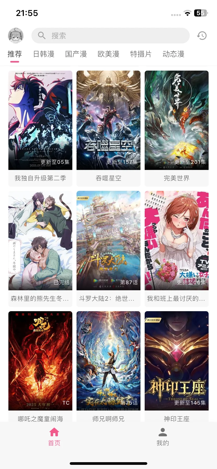 o站iOS的宝宝也可以下载啦