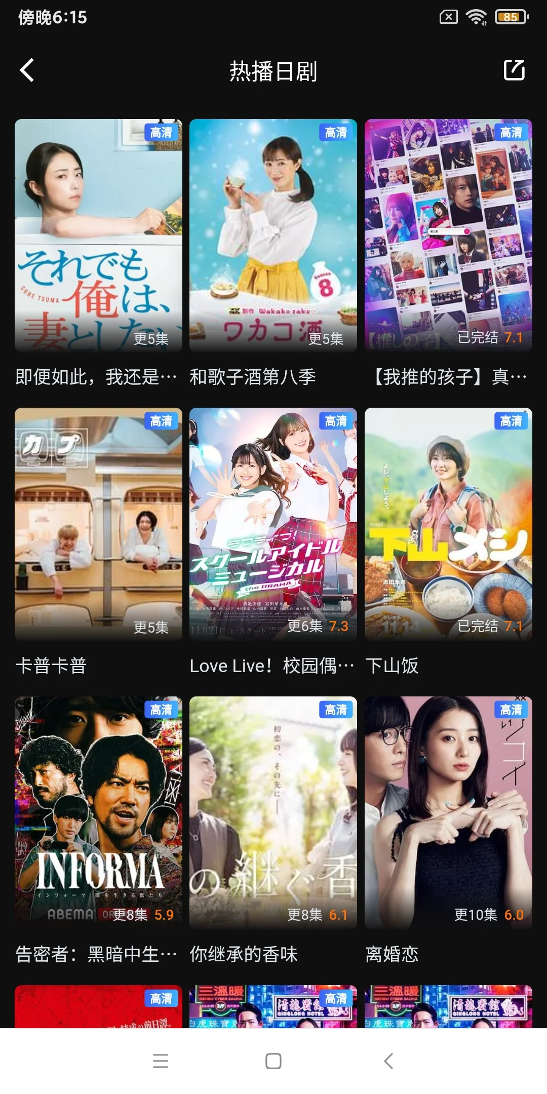 追剧大人必备安卓、苹果、ios、免费追剧app