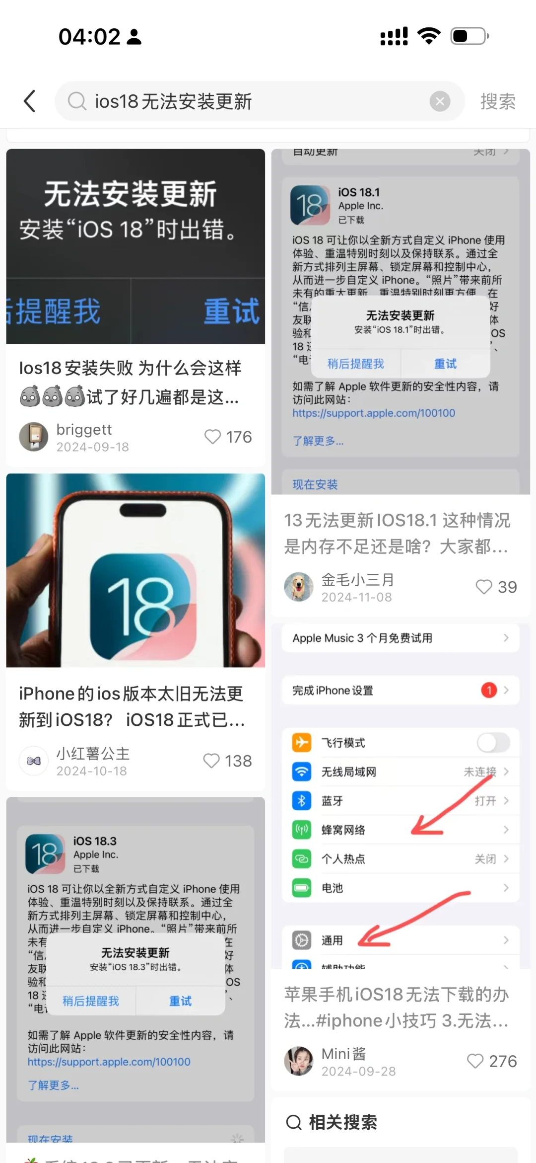 iOS升级真垃圾….