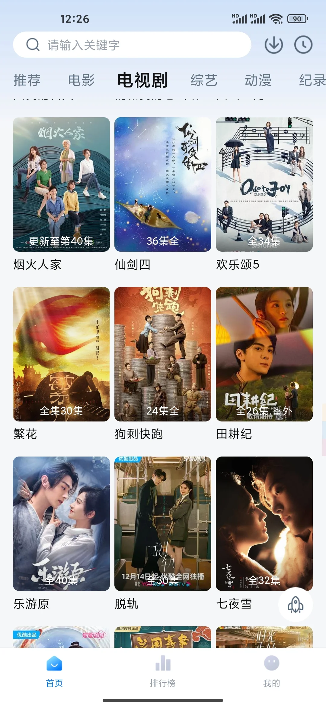 真心不错ios安卓苹果都可以