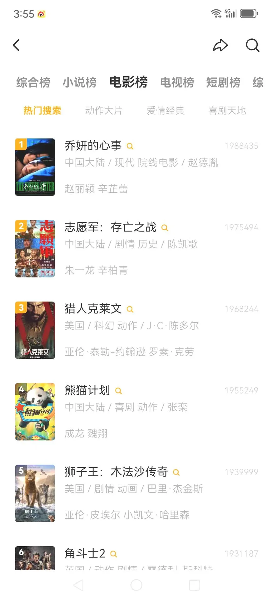 全网免费看剧，这款APP超神