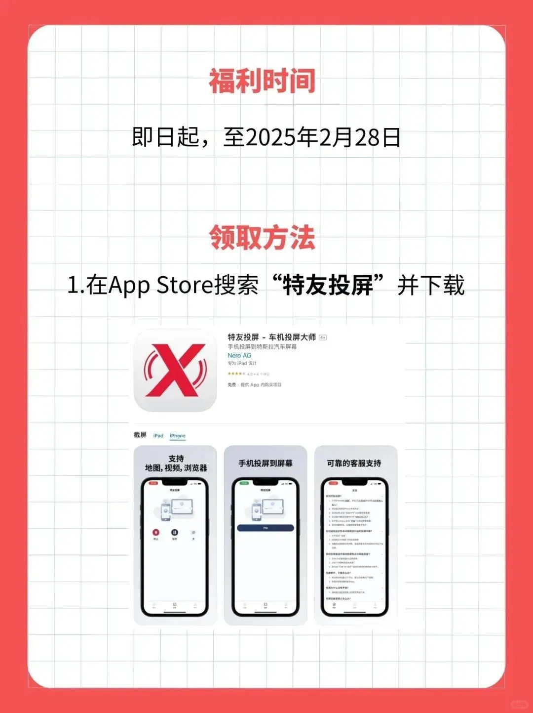 2025.2.12 Apple store每日限免