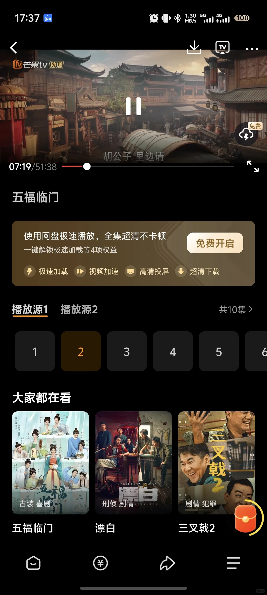 安卓/苹果/平板都可以永的免费追剧app神器