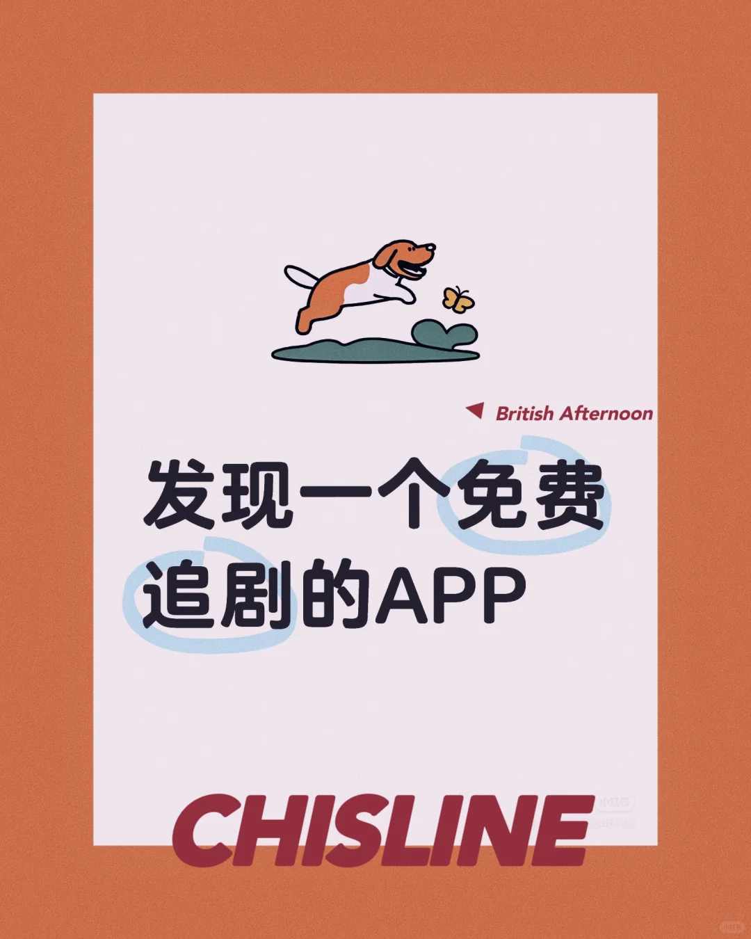 免费追剧神器!所有机型都适配