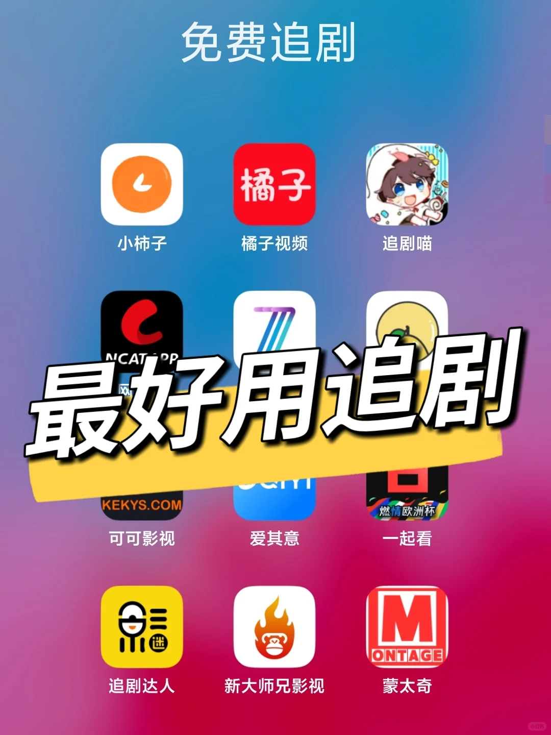 真心不错ios安卓苹果都可以