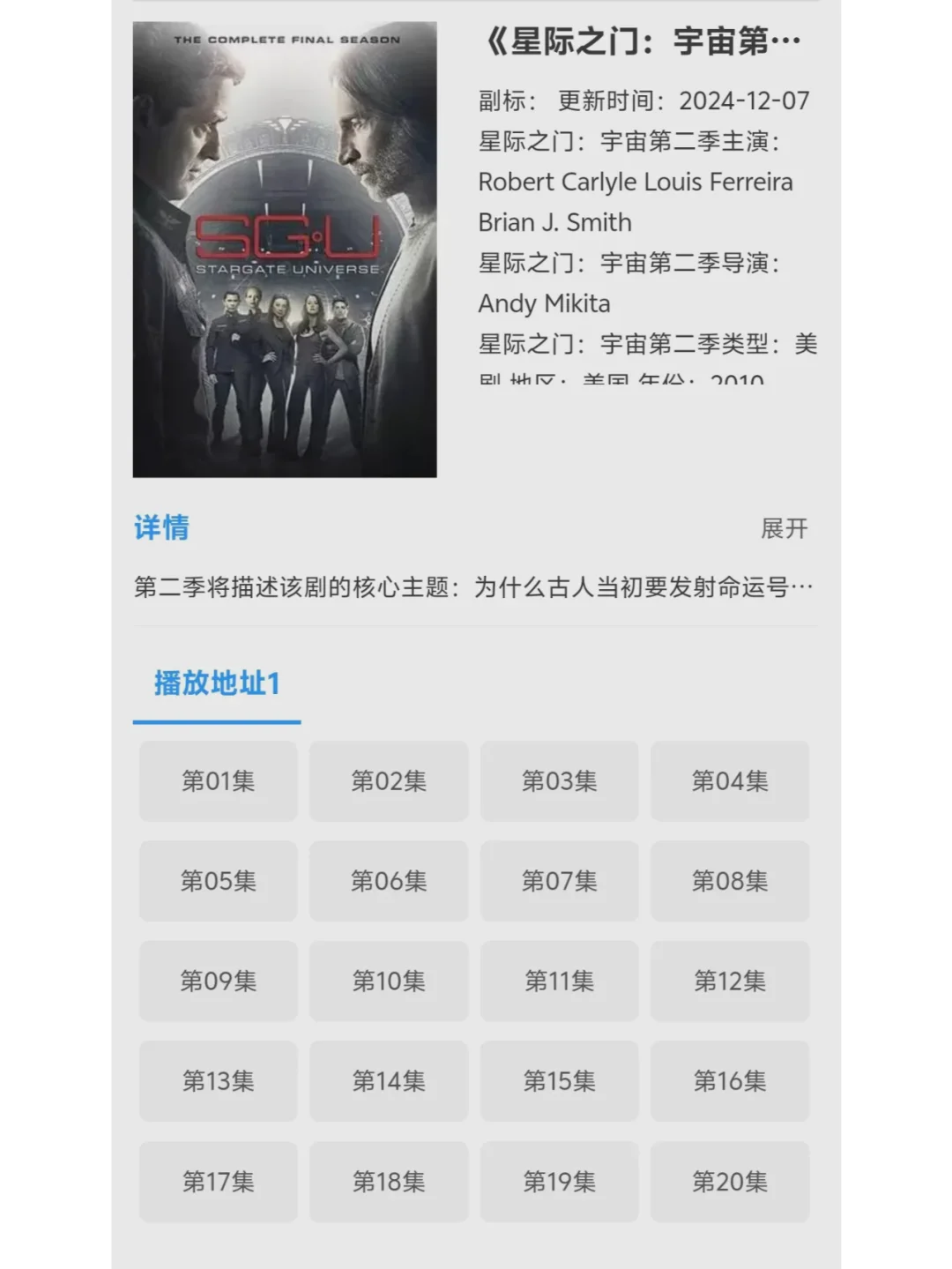 分享一款免费看追剧app安卓ios 都可以