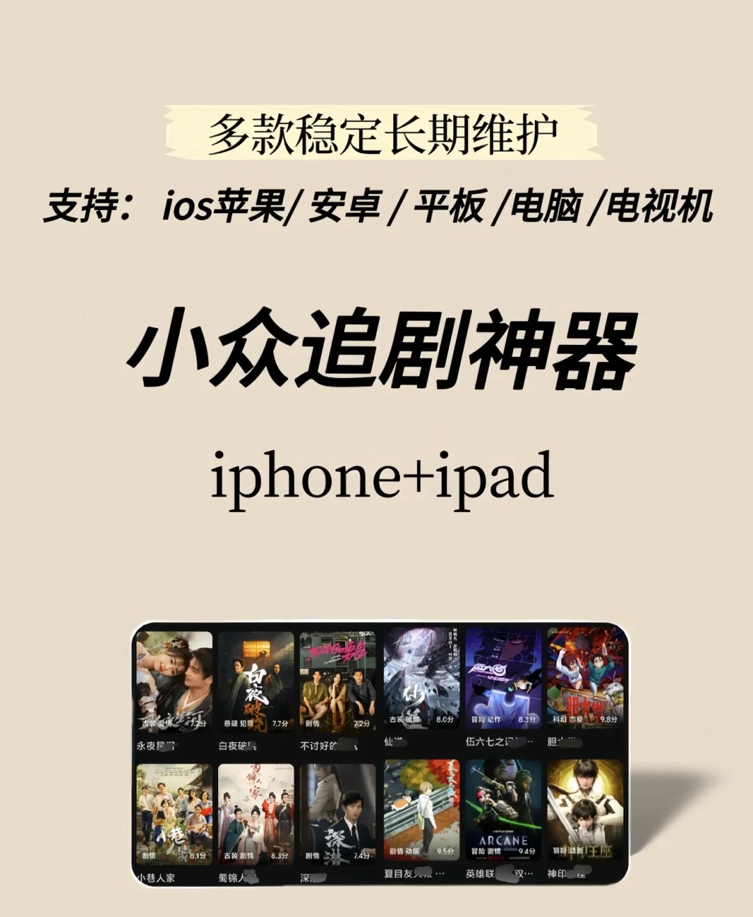 吹爆🔥多款超级好用勉废追剧宝藏软件推荐❗️