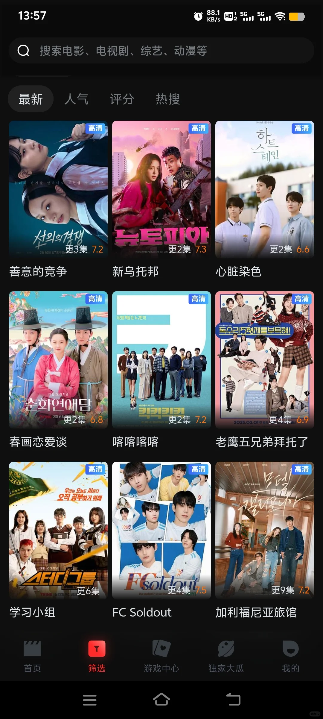 分享一个安卓、苹果、ios免费追剧视频软件