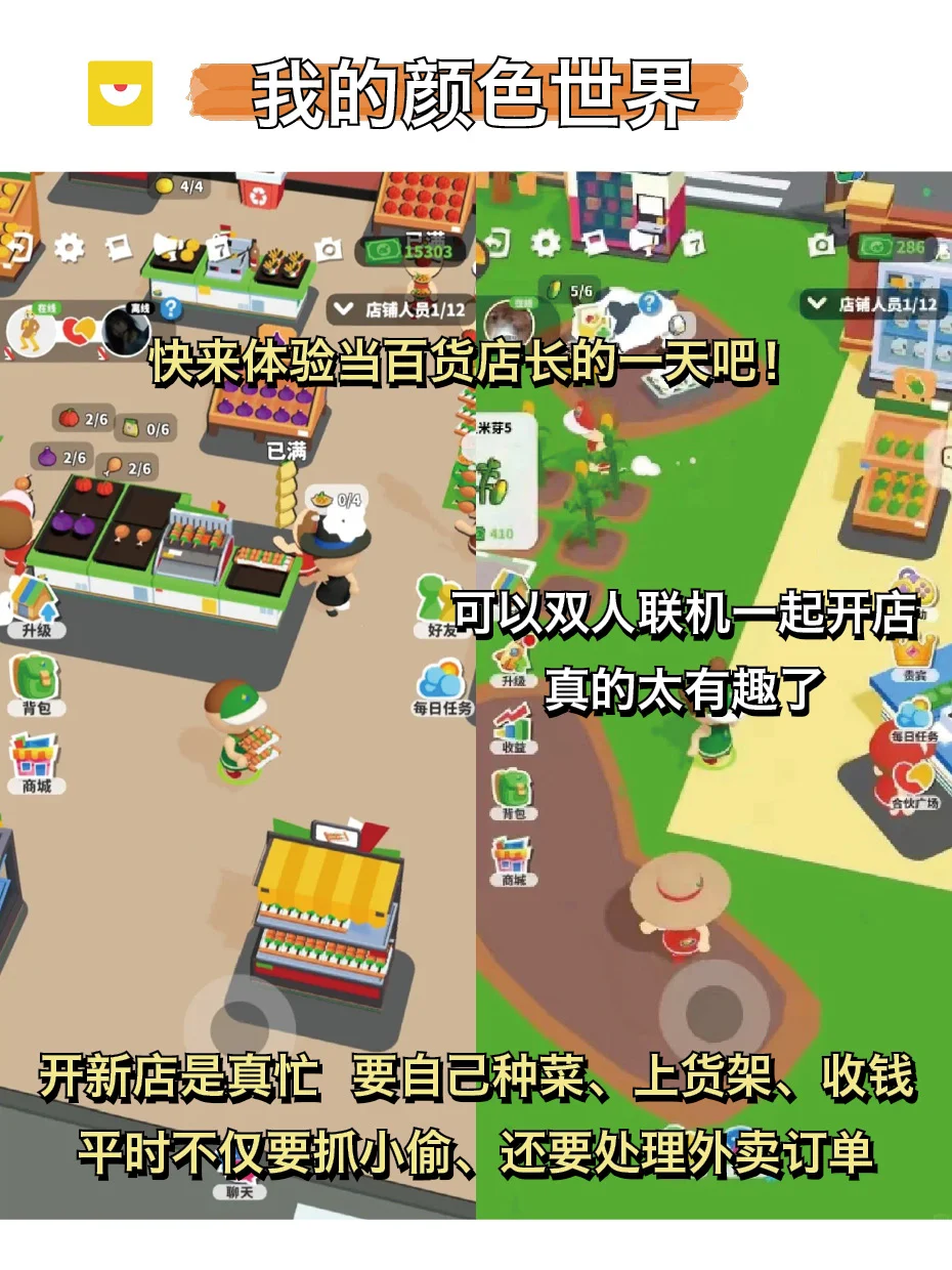 非常适合摸鱼❗玩一整天停不下来