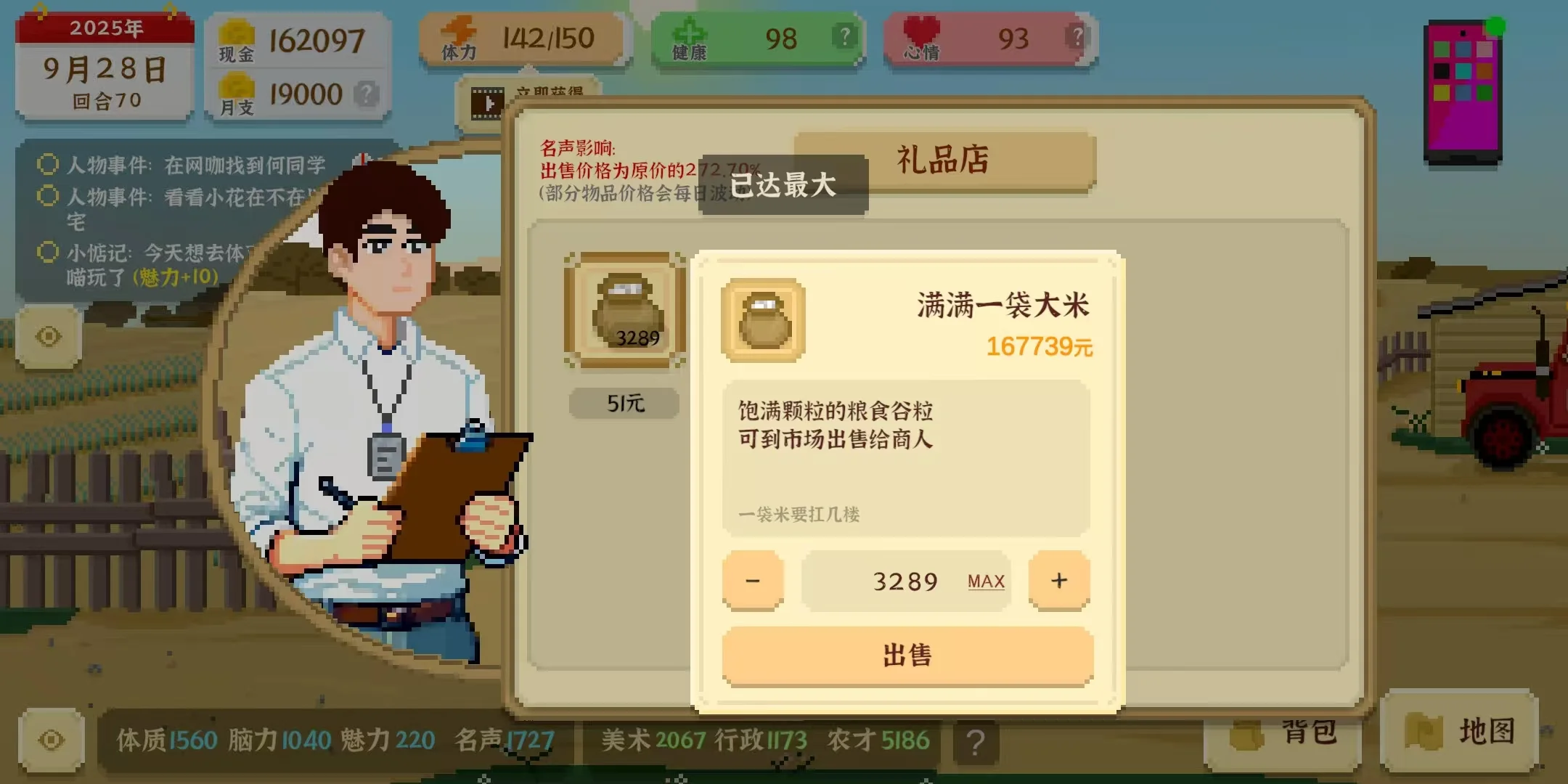 三次考公失败的我开始安心种田做大做强