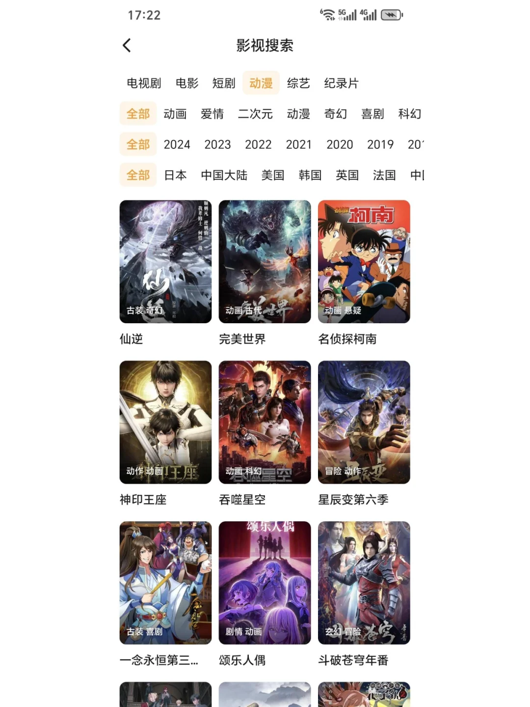 - 【免费追剧app】安卓iOS都🉑！