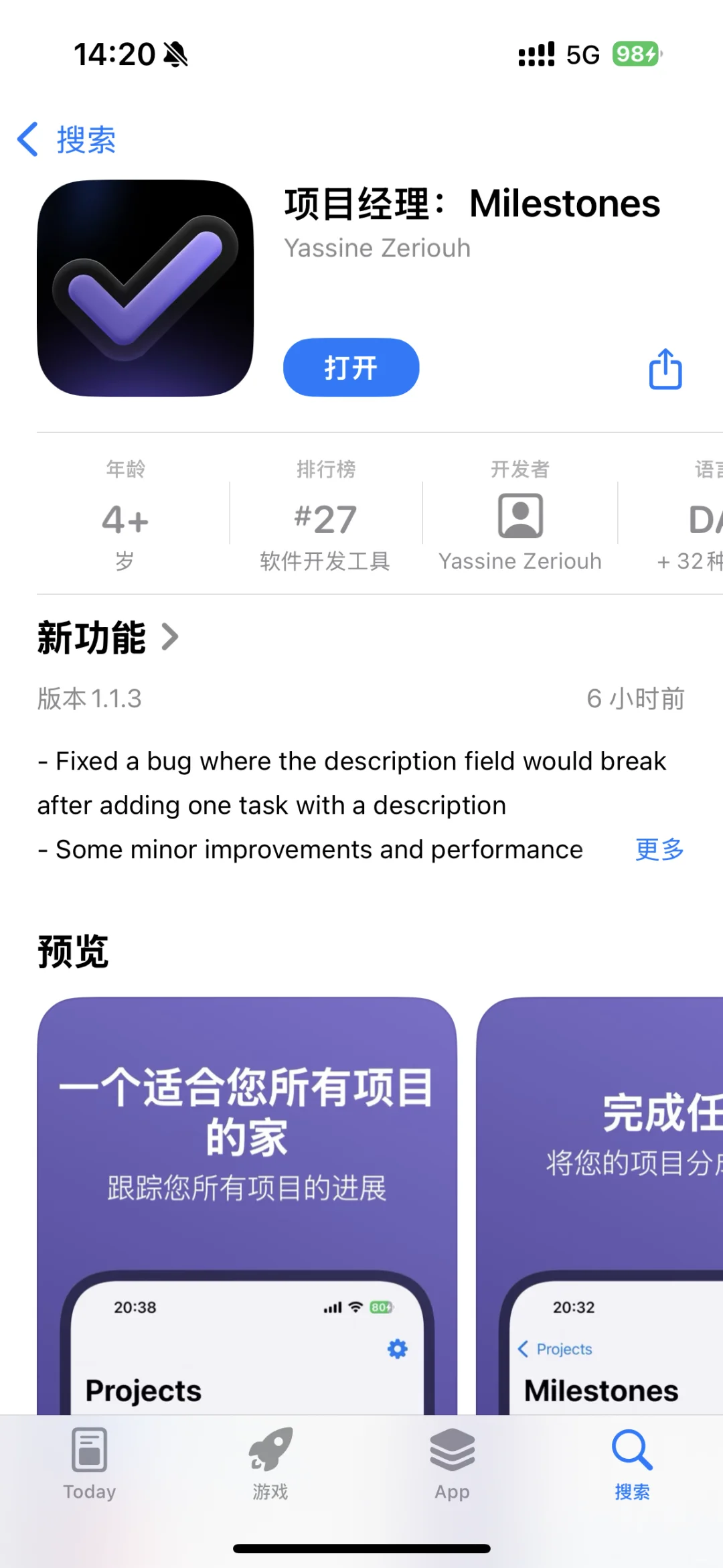 2025.2.12 Apple store每日限免