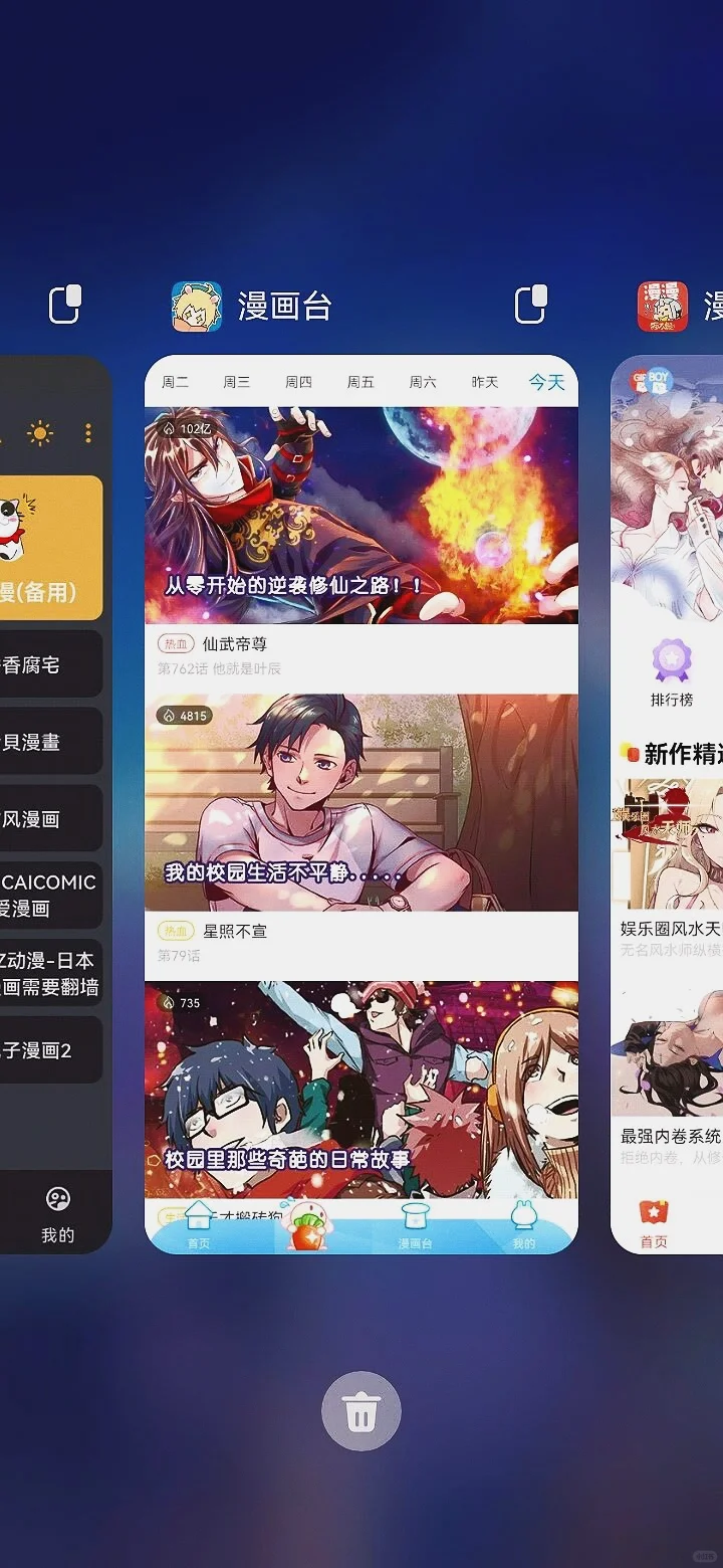 追漫党狂喜！iOS/安卓双端，假期宅家必备神器