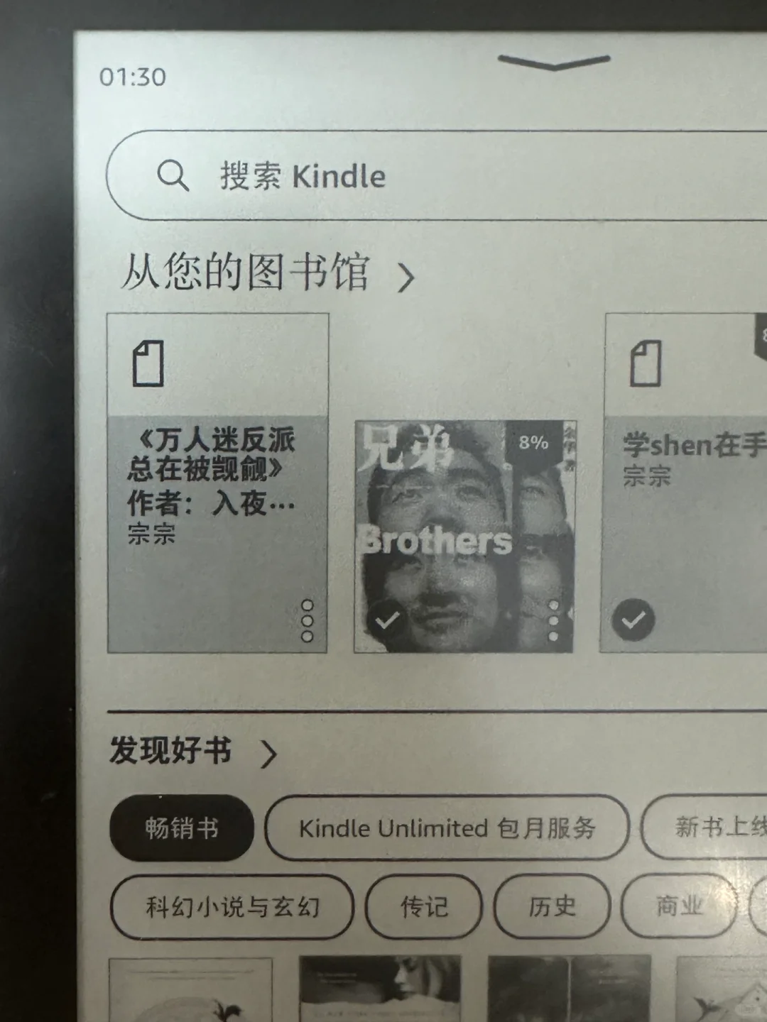 Kindle传书～只用一部手机就可以了（txt版）