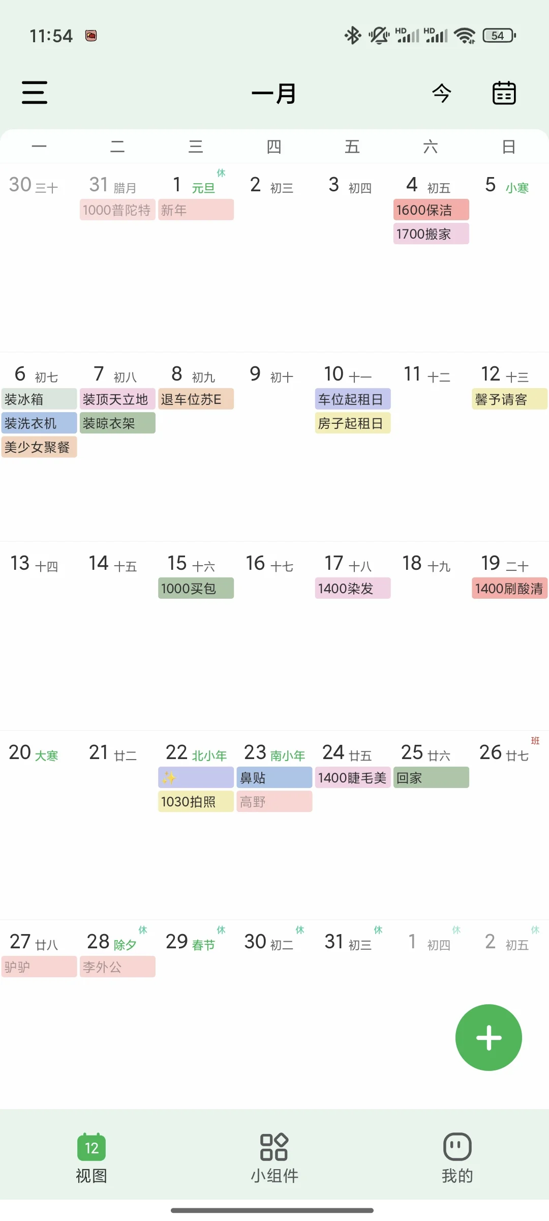 App分享:))真的是我の私藏软件了！