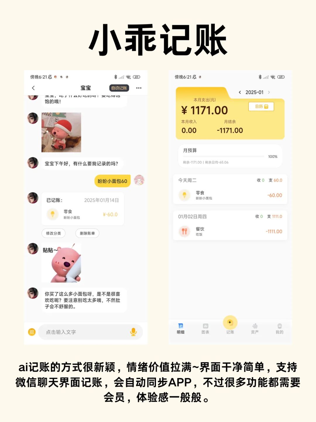 记账软件大PK！！到底哪个更好用？