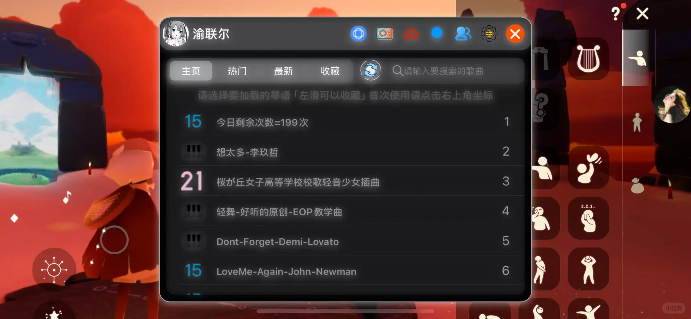 光遇弹琴软件iOS