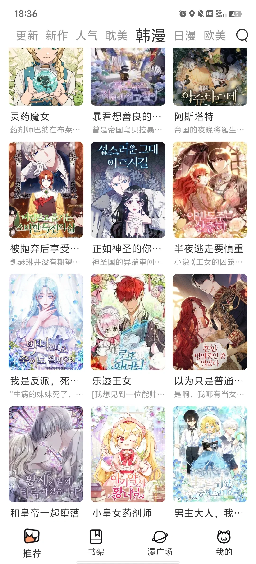 强推这个🆓看漫AP！iOS也可以～