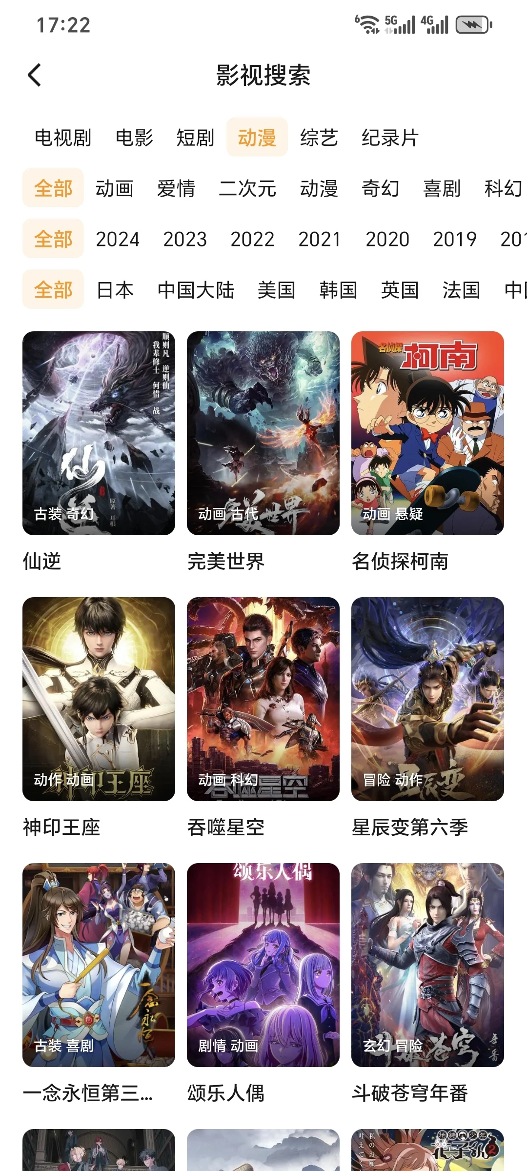 免费追剧app｜安卓ios都🉑